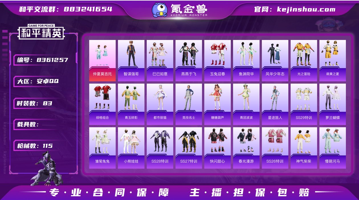 满级Mk14精灵梦叶罗丽/仲夏莫吉托 5特...