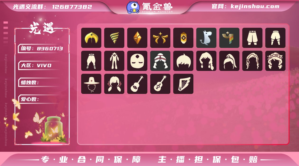 【XQ0192】
✅渠道：vivo✅8季白...