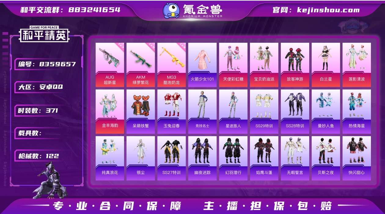 6粉装 3特效枪 可二次 可修改实名 热门...