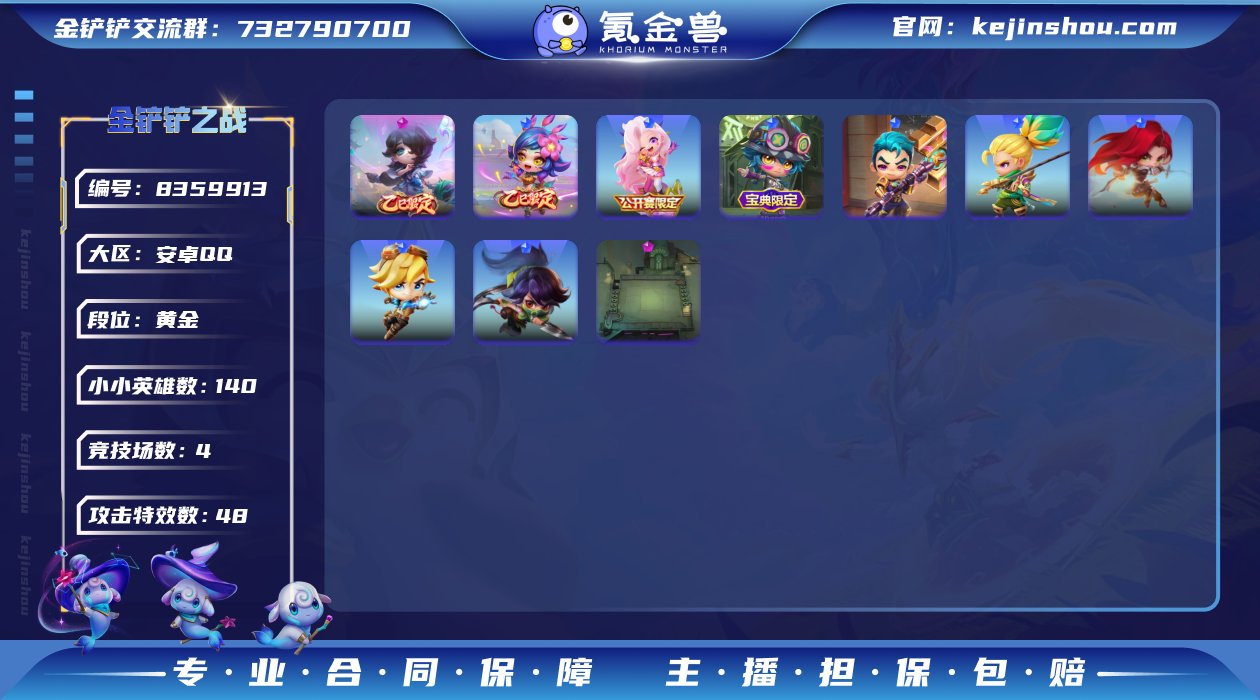 MCK602754 【书生★小小慧+黄毛胜...