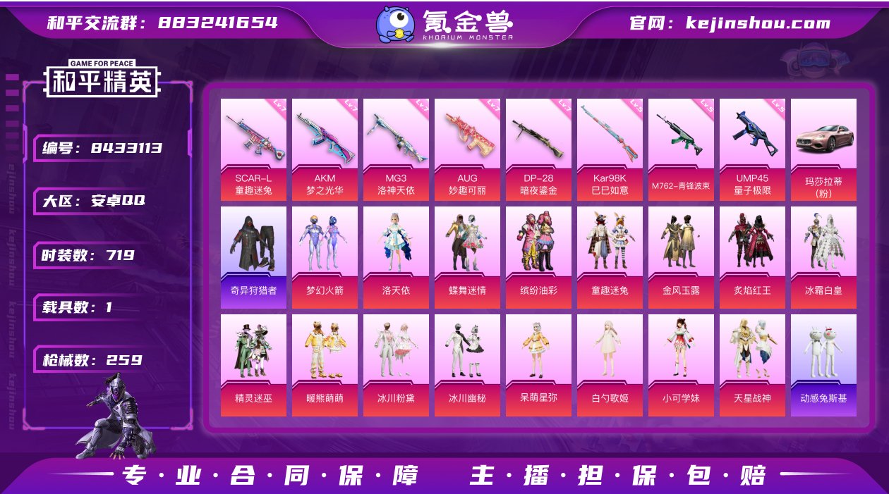 实名: 可修改 时装数: 719 载具数:...