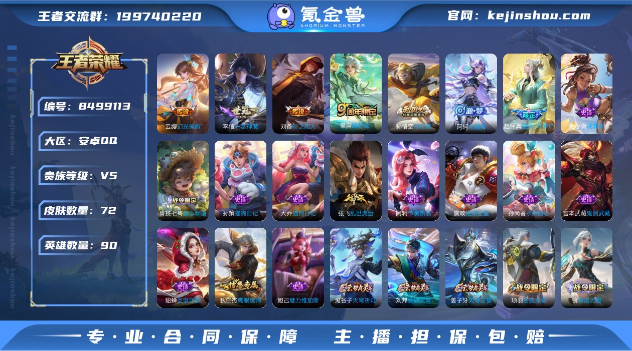 CD7786 可二次【打野小号 刘备时之恋...