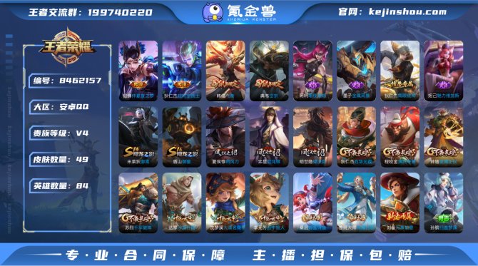 氪金兽