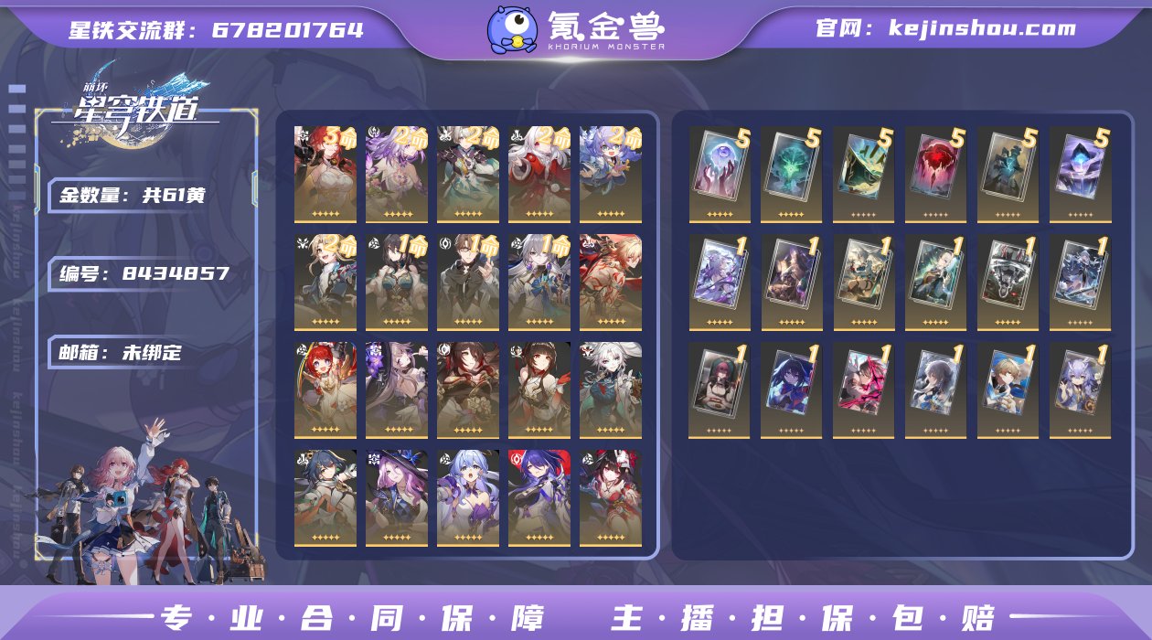 邮箱: 未绑定 开拓者性别: 女 总黄数:...