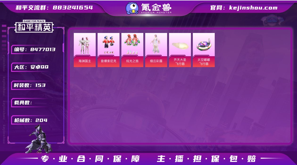 XS598+  【4粉装6特效枪 五个奥特...