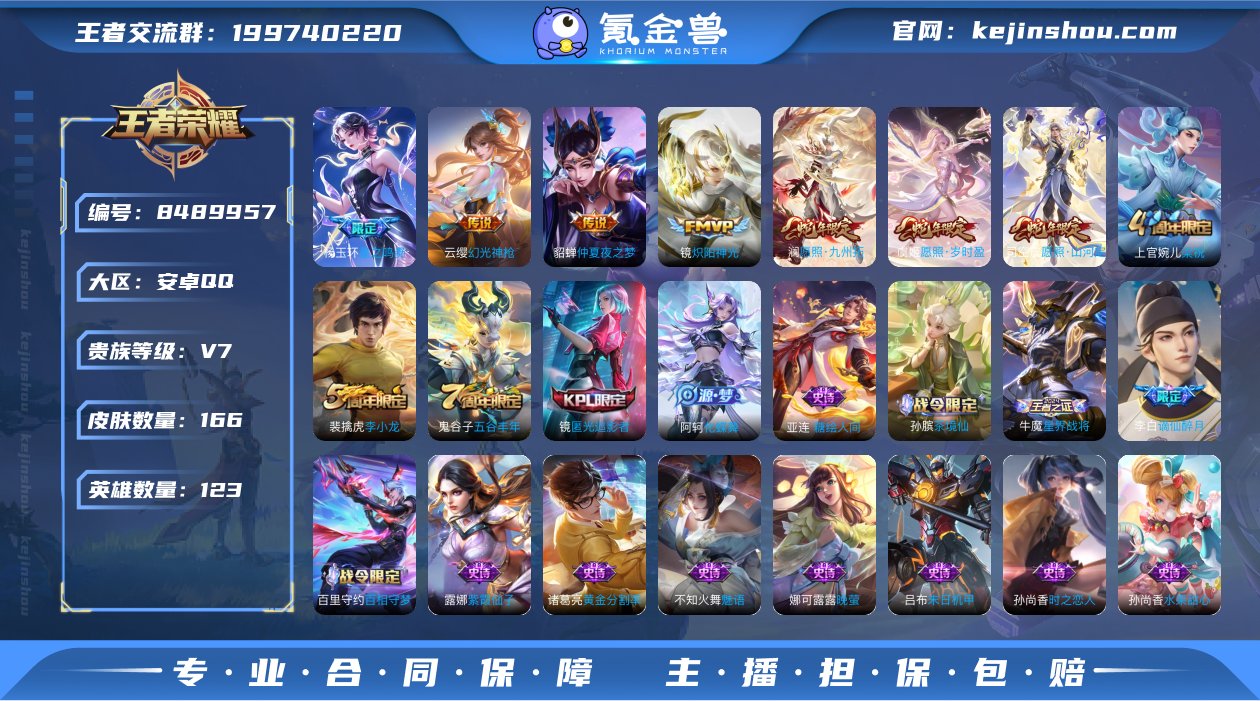 实名: 可修改 贵族等级: V7 英雄数:...