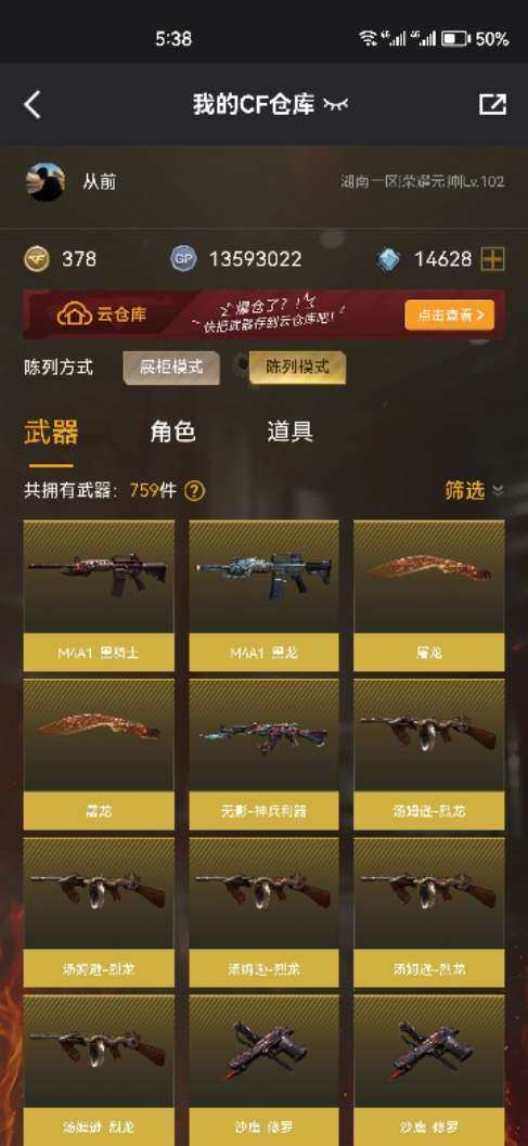 实名: 可修改 排位资格: 有 V武器数:...