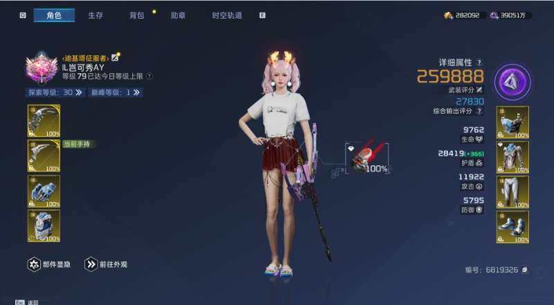 亮点: 星球重启官服玫瑰星云12000+攻...