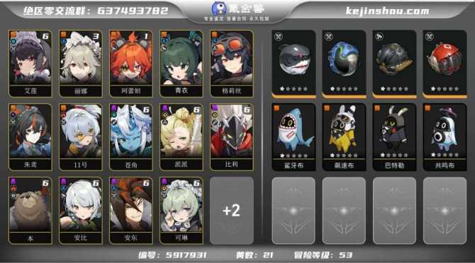氪金兽