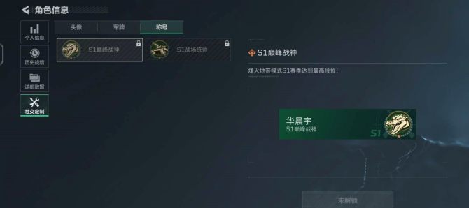 实名: 不可修改 亮点: 极品三字