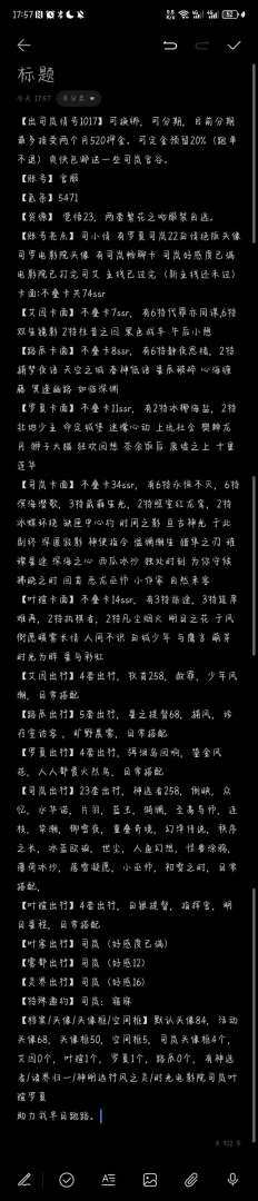 账号类型: 邮箱账号 换绑冷却: 无冷却 ...