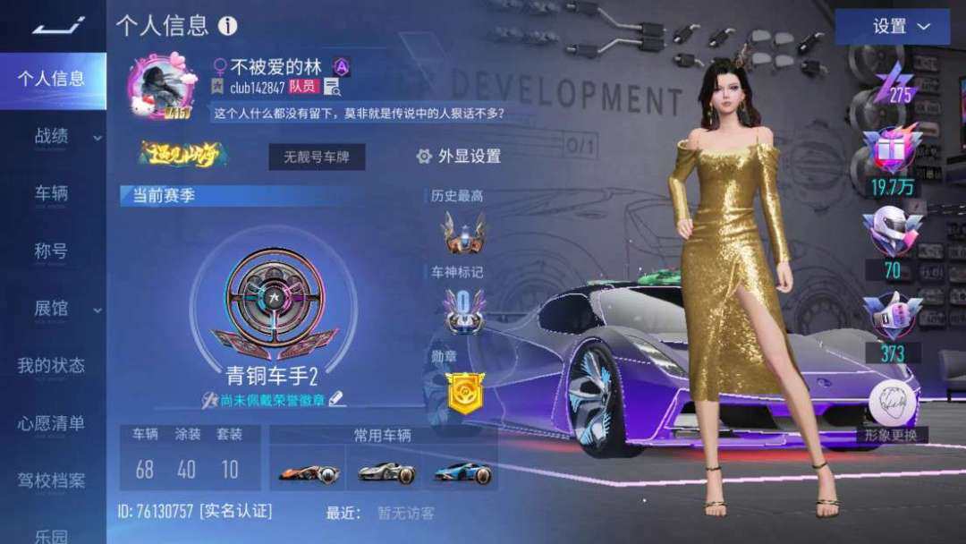 换绑冷却: 无冷却 竞速位: 保时捷-91...