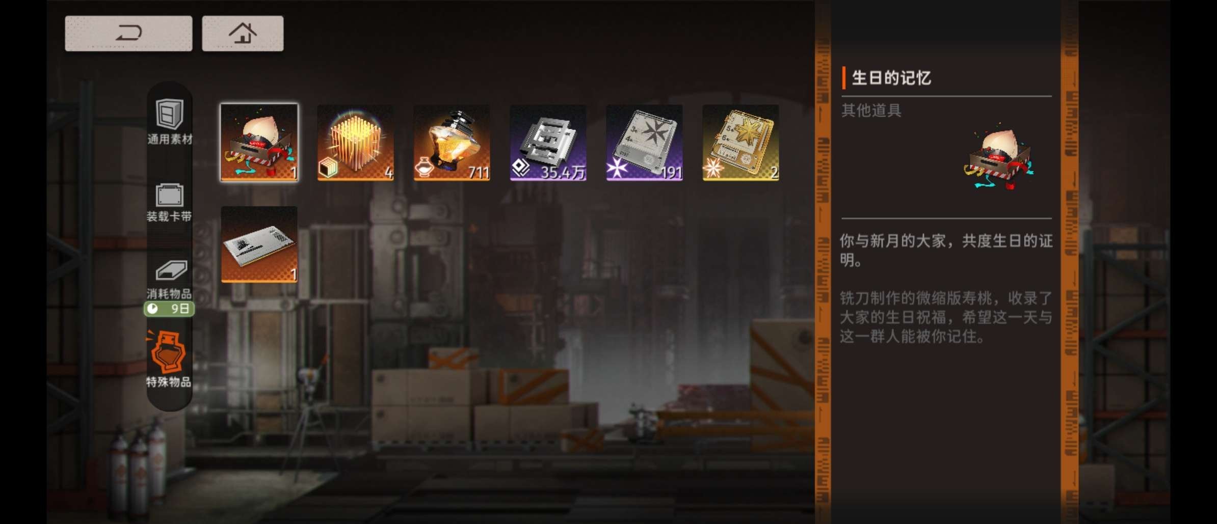 六星特工: 音希,龙井,净天,月白 特工外...