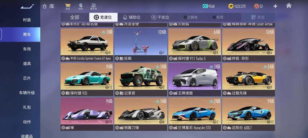 换绑冷却: 无冷却 竞速位: 保时捷-91...