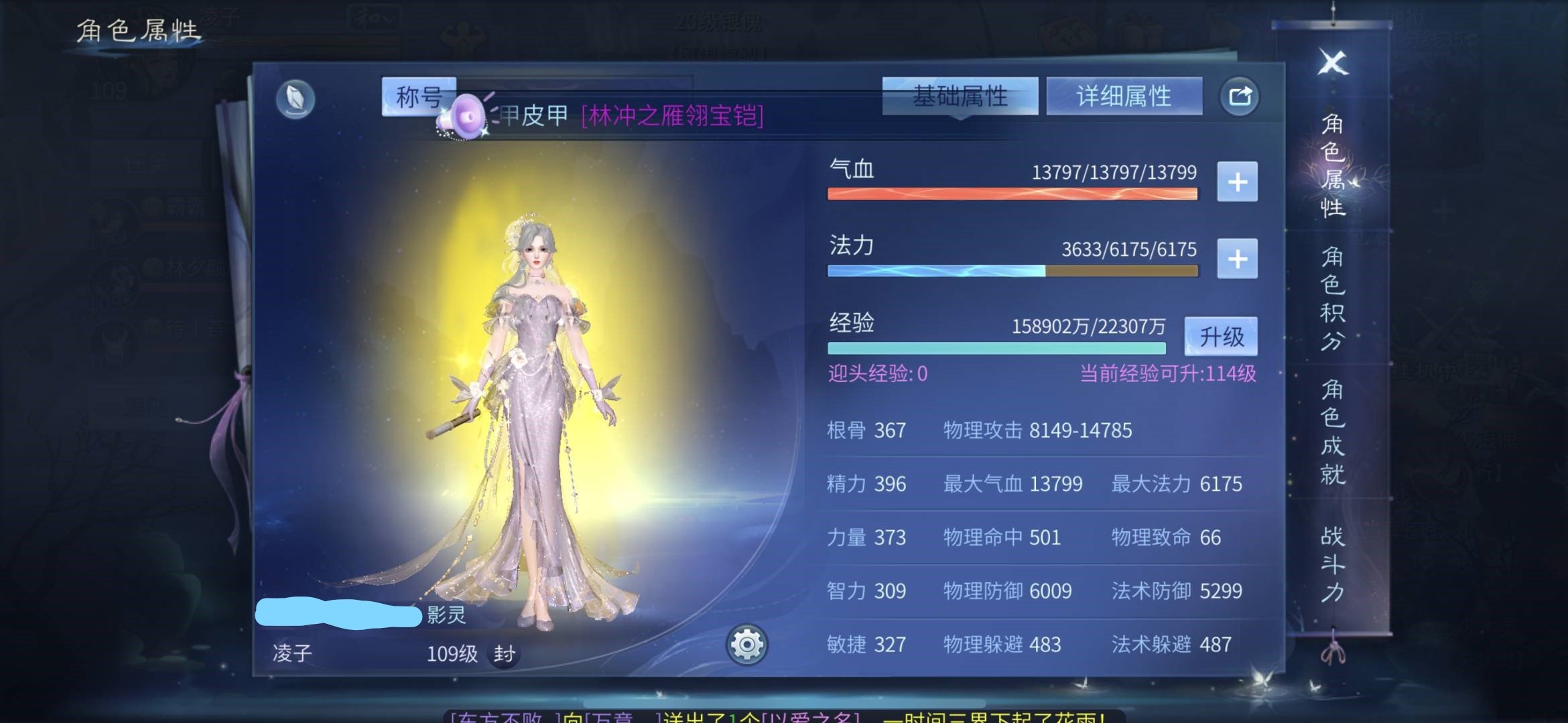 换绑冷却: 无冷却 网易支付状态: 未注册...