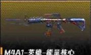 实名: 可修改 V武器数: 60 王者武器...