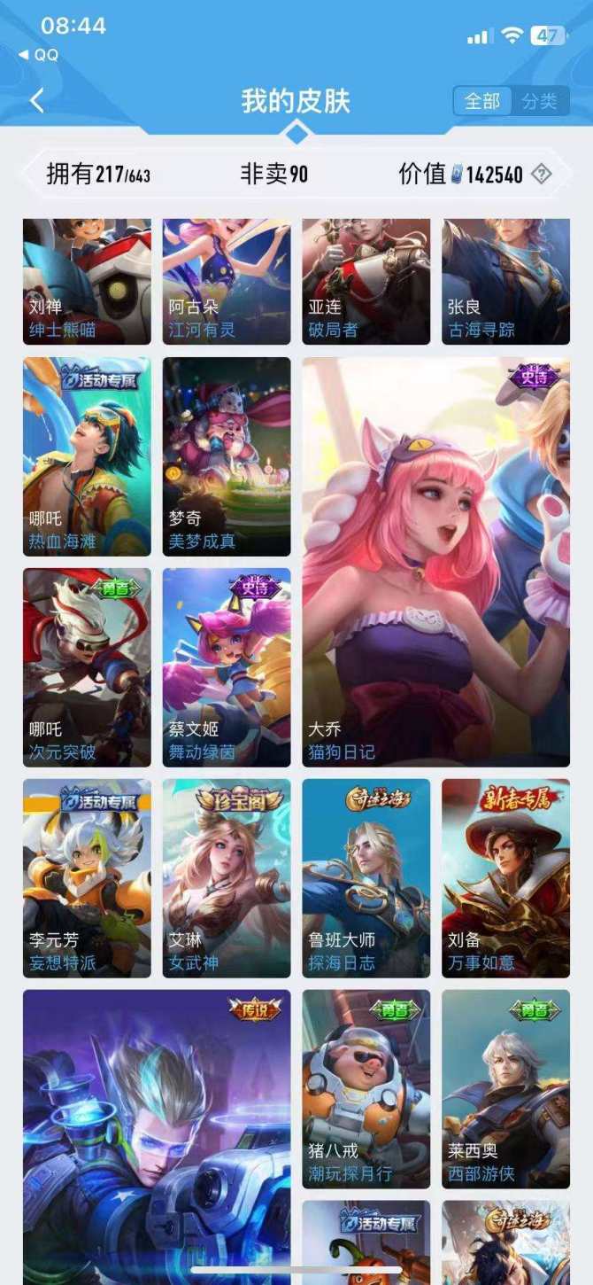 氪金兽