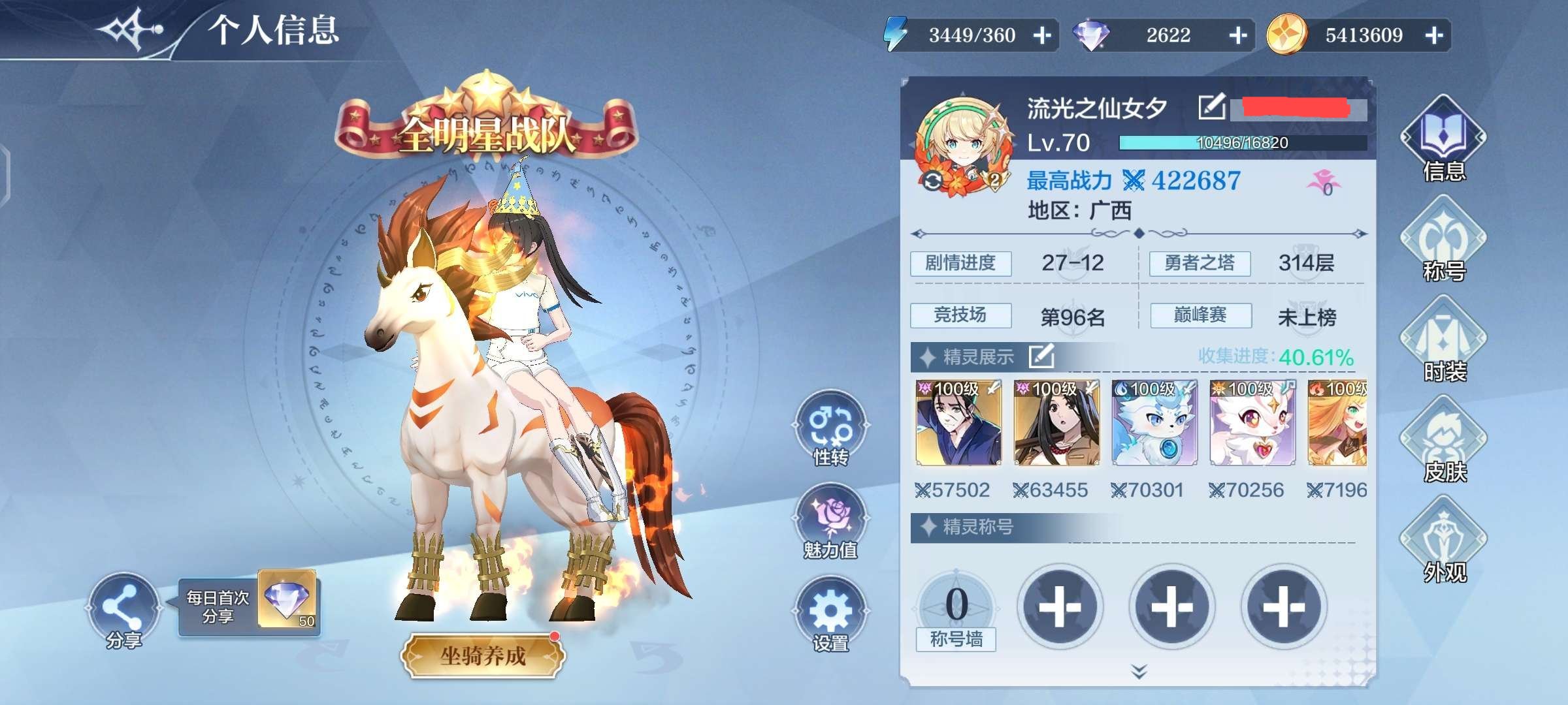 亮点: 开服玩家，有王也冯宝宝，账号还有很...