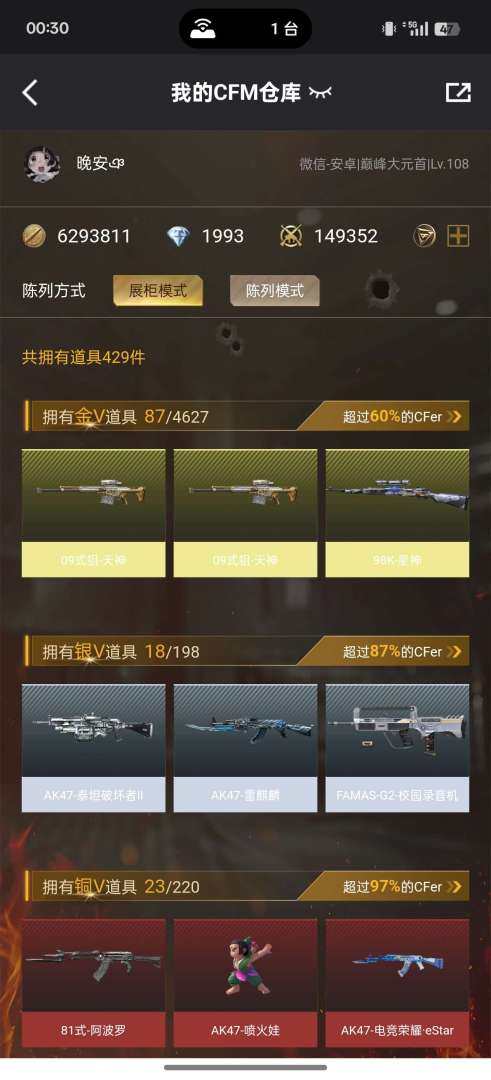 实名: 可修改 枪械皮肤: M4A1-死神...