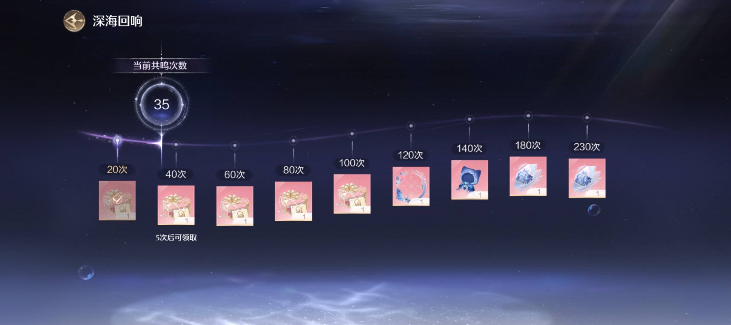 五星套装: 谕浪希声,心愿金蔷薇 亮点: ...