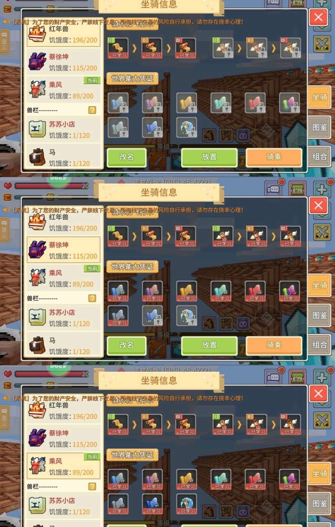 是否可换绑: 可换绑 亮点: 8传说6四阶...
