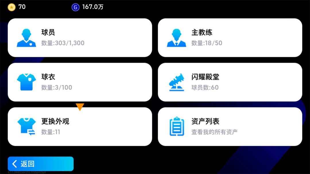 账号类型: 邮箱账号 换绑冷却: 有冷却 ...