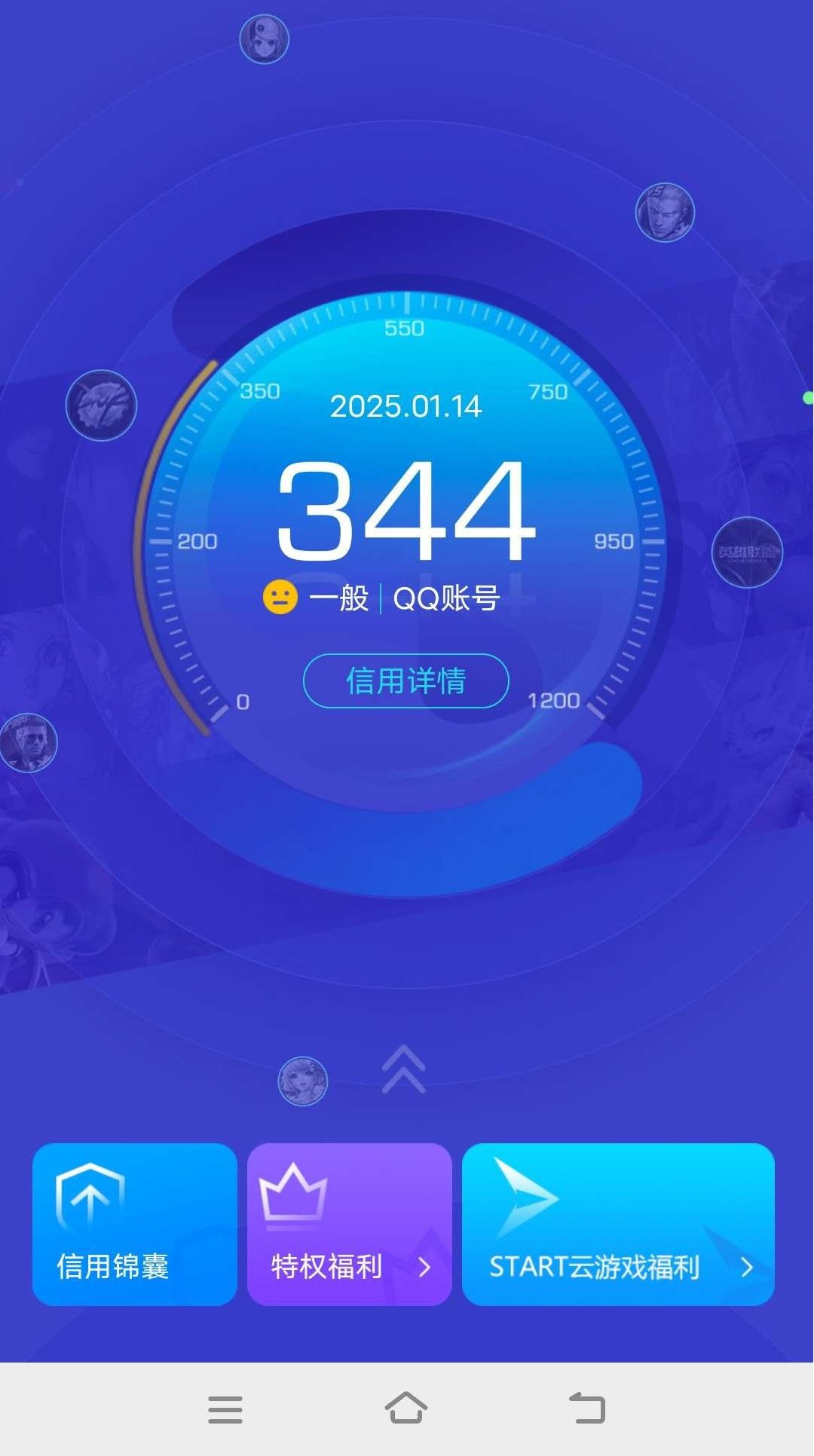 实名: 可修改 实名人: 是本人 游戏信用...