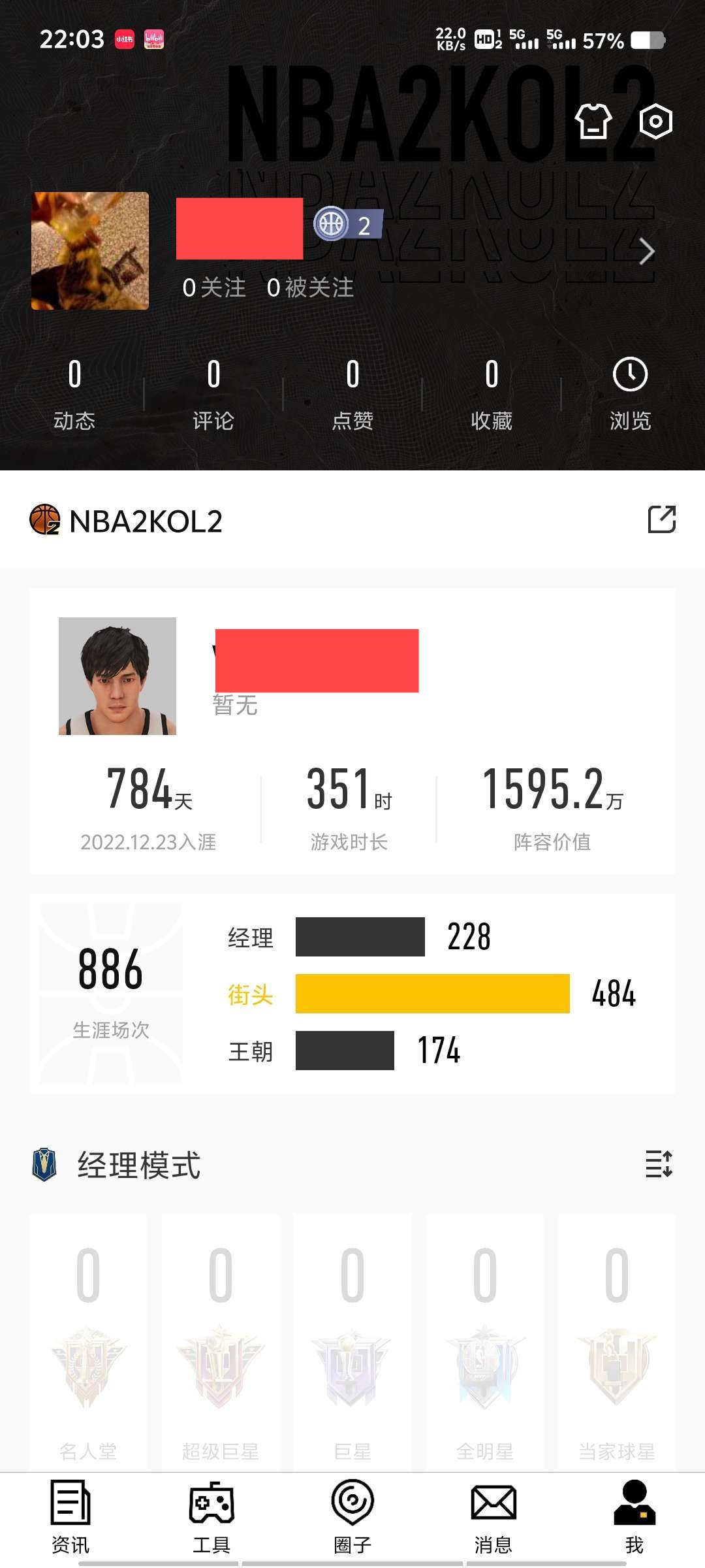 实名: 可修改 实名人: 不是本人 阵容价...