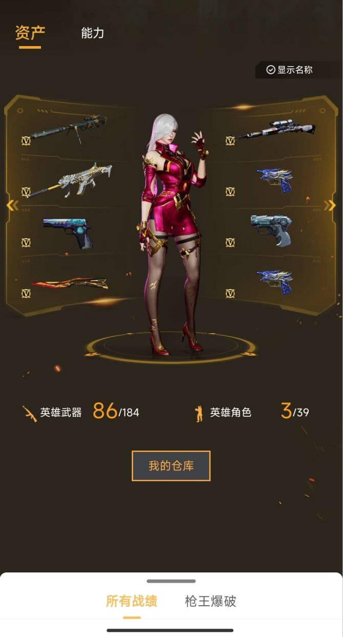 实名: 可修改 排位资格: 有 V武器数:...