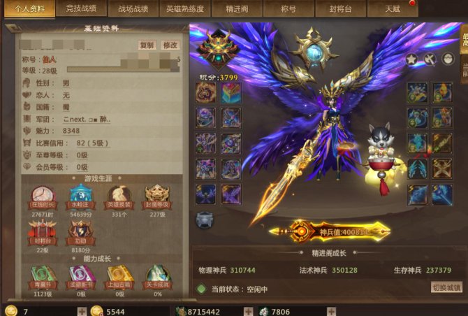 氪金兽
