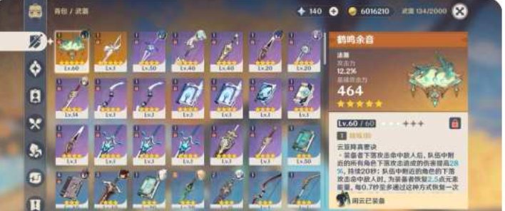 邮箱: 未绑定 总黄数: 6 冒险等级: ...