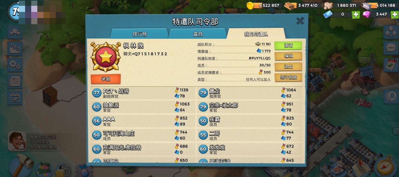 亮点: 毕业套，主进攻，特遣队队长，低价出...