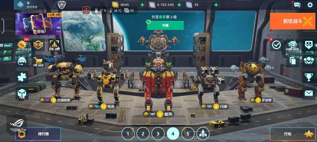亮点: 机甲战队官服安卓号，极品白虎满级轮...