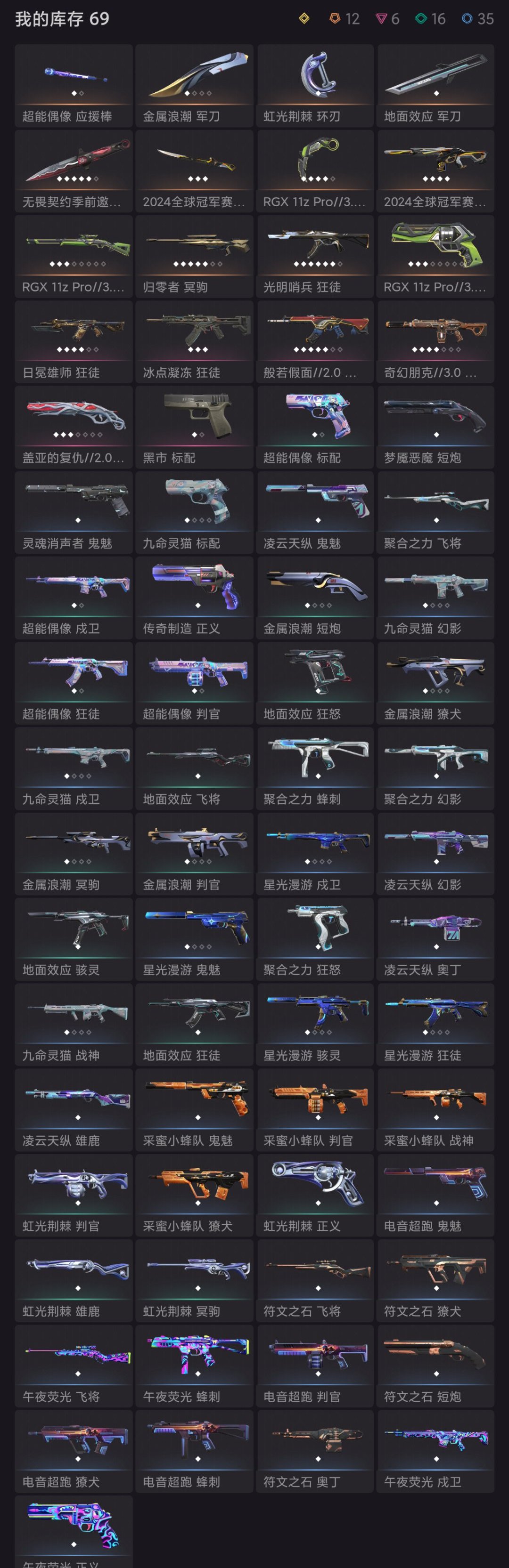 有无初邮: 有初邮不出售 亮点: 全单买精品皮肤