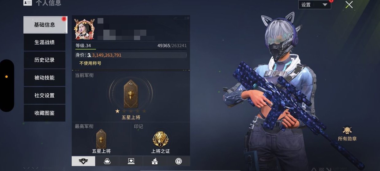 换绑冷却: 无冷却 网易支付状态: 未注册...