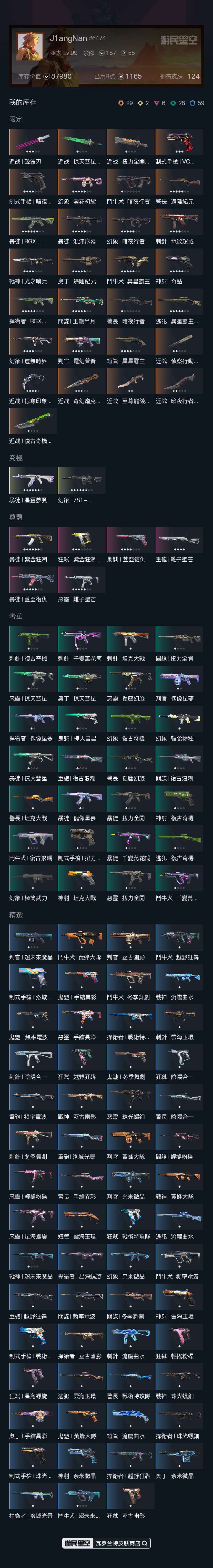 有无初邮: 无初邮 亮点: 就在氪金兽买的...