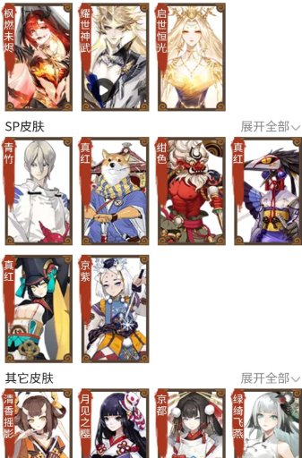 换绑冷却: 无冷却 SP式神数: 50 S...