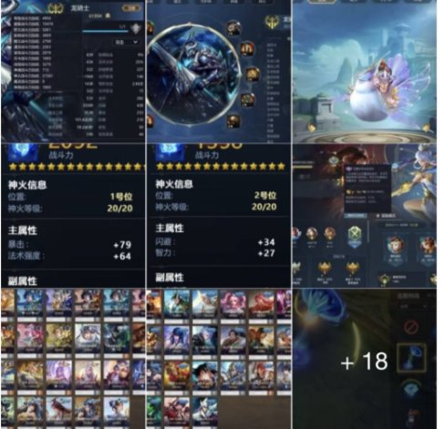 角色所在区服: 北方二区 亮点: 个人一手...