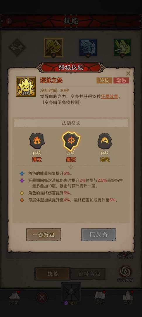 亮点: 核心，火刀荆刺，火锤，冰锤，锤子套...