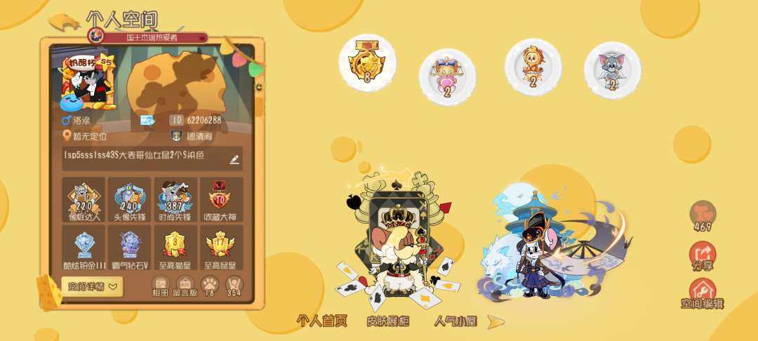 1sp5sss1ss43S大表哥仙女鼠2个...