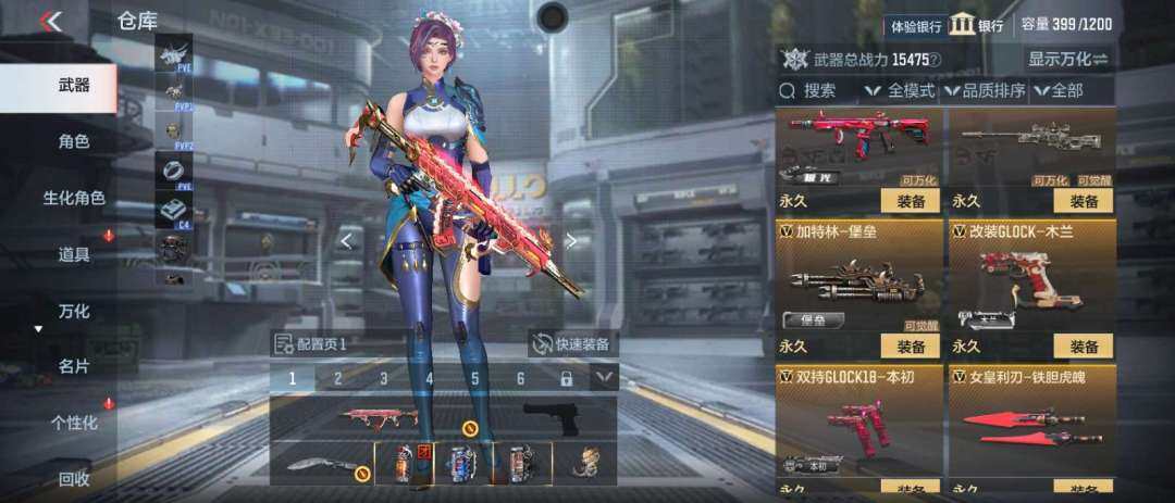 实名: 可修改 亮点: 仁德,81光明神,...