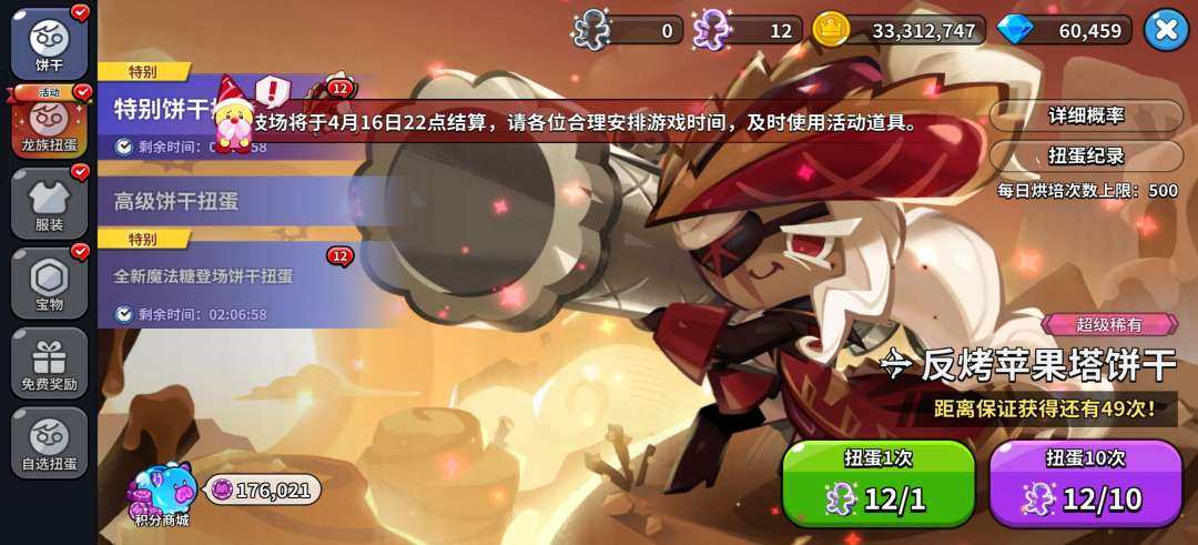 实名: 不可修改 亮点: 目前6w钻+全图...