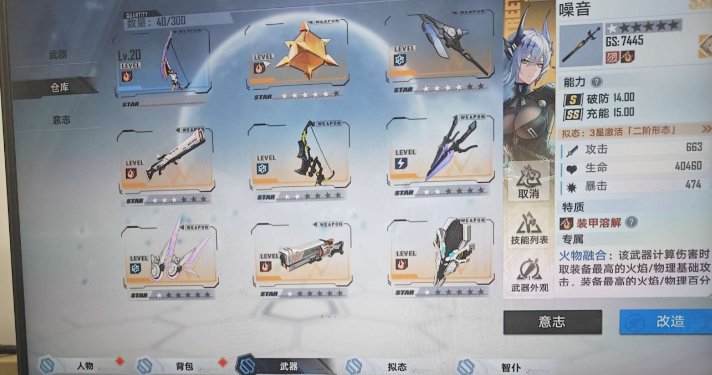 亮点: 有多限定武器和限定意志，有诺拉高定...