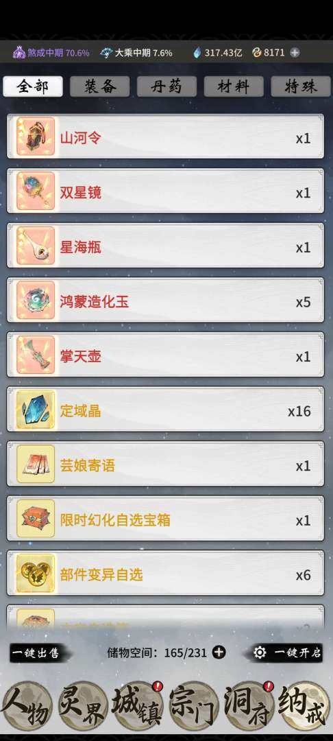 操作系统: 安卓 角色所在区服: 6292...