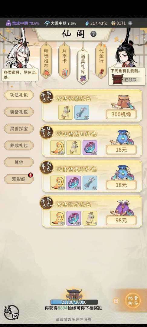 氪金兽