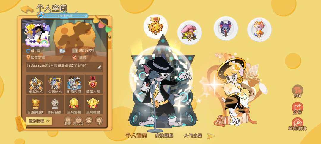 1sp3sss5ss39S大表哥魔术师2个...