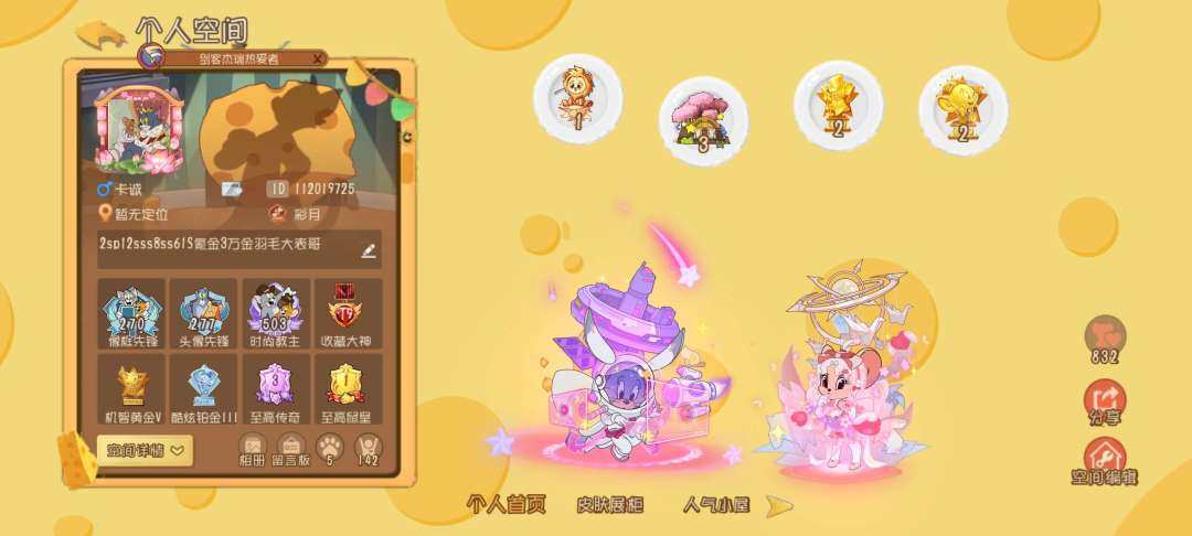 2sp12sss8ss61S氪金3万金羽毛...
