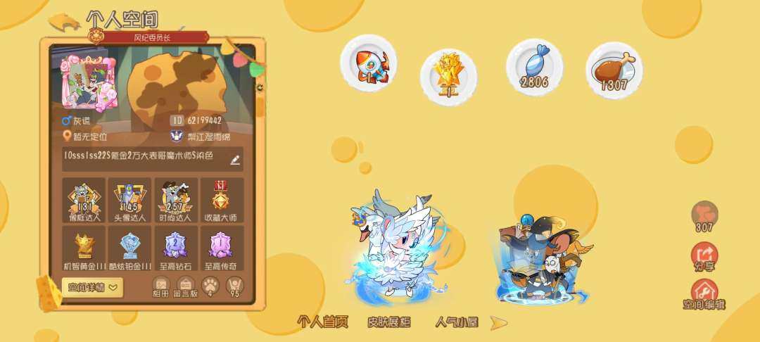 10sss1ss22S氪金2万大表哥魔术师...