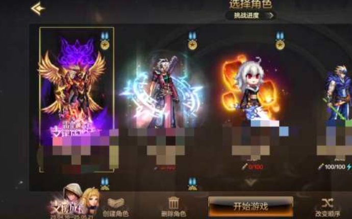 实名: 不可修改 时装: 苍穹之翼套装 亮...