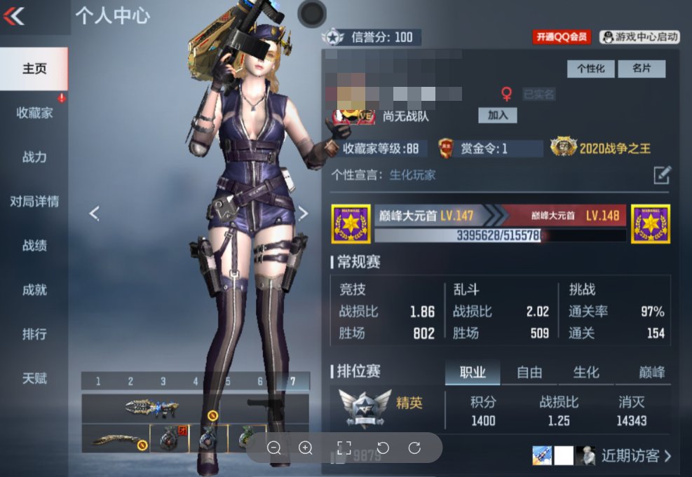 实名: 可修改 亮点: CFM苹果QQ 1...